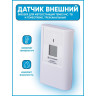 Датчик внешний BRESSER для метеостанций Temeo MC/TB и TemeoTrend, трехканальный 74587
